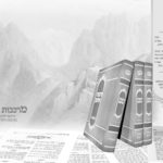 לוגו על התורה