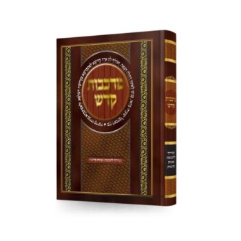 מרכבות קודש