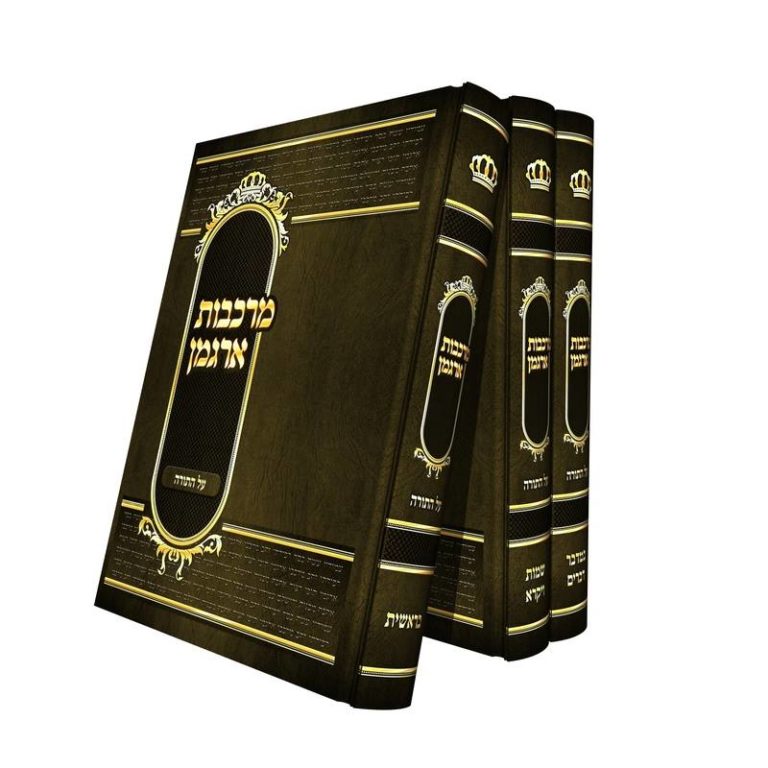 סט מרכבות ארגמן על התורה