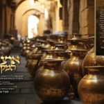 אוצרות המקדש