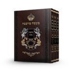 מעשה מרכבה - סט מרכבות פרעה (3 כרכים)