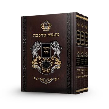 מעשה מרכבה - סט מרכבות פרעה (3 כרכים)