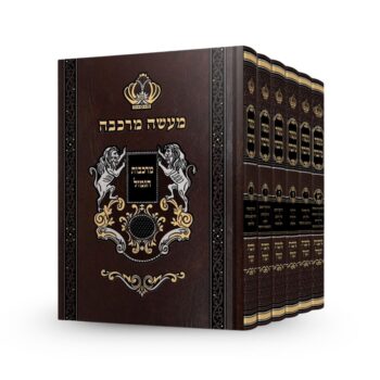 מעשה מרכבה - סט מרכבות הגמול (6 כרכים)