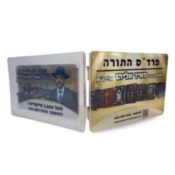 כרטיס USB - גרסה חדשה 4.0 (מעל 1000 שיעורים)