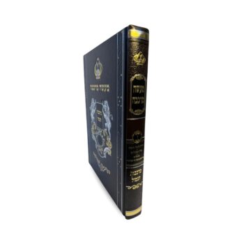 מרכבות הגמול חלק ז