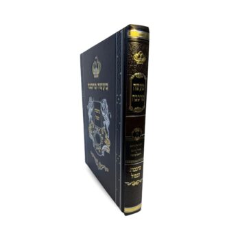 מרכבות הגמול חלק ח